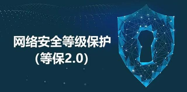 網(wǎng)絡安全等級保護測評
