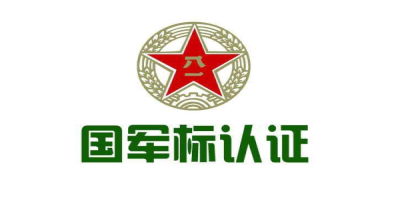 GJB9001C-2017認(rèn)證哪些企業(yè)可以做？