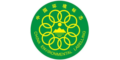 申請十環認證需要哪些資料？