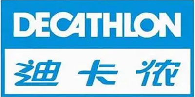 迪卡儂驗(yàn)廠標(biāo)準(zhǔn)是怎樣的呢？